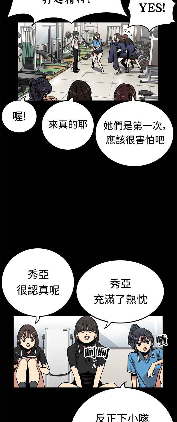第380话-妹力大头兵-Surry（第2张）