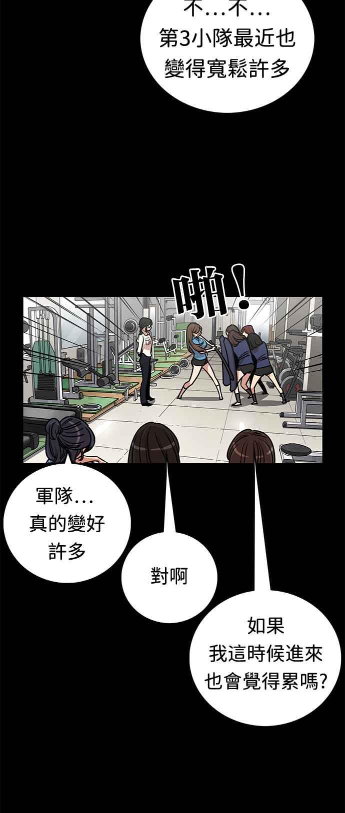 第380话-妹力大头兵-Surry（第8张）