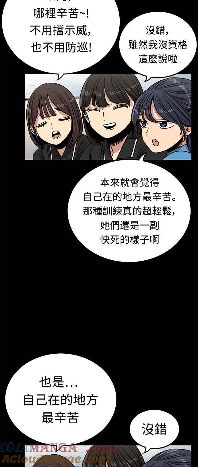 第380话-妹力大头兵-Surry（第6张）