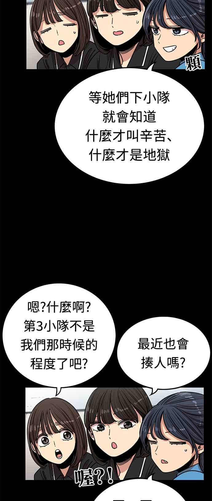 第380话-妹力大头兵-Surry（第7张）