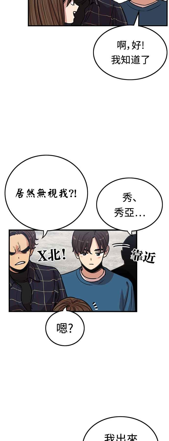 第382话-妹力大头兵-Surry（第2张）