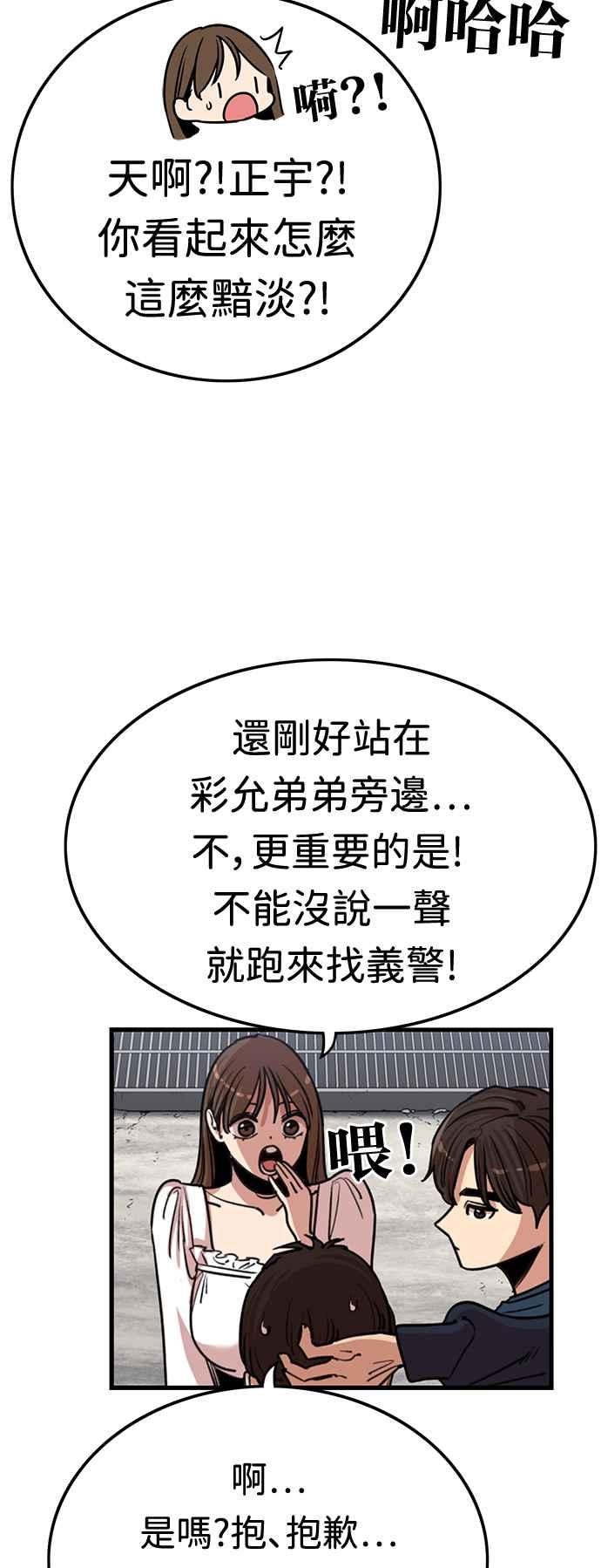 第382话-妹力大头兵-Surry（第4张）