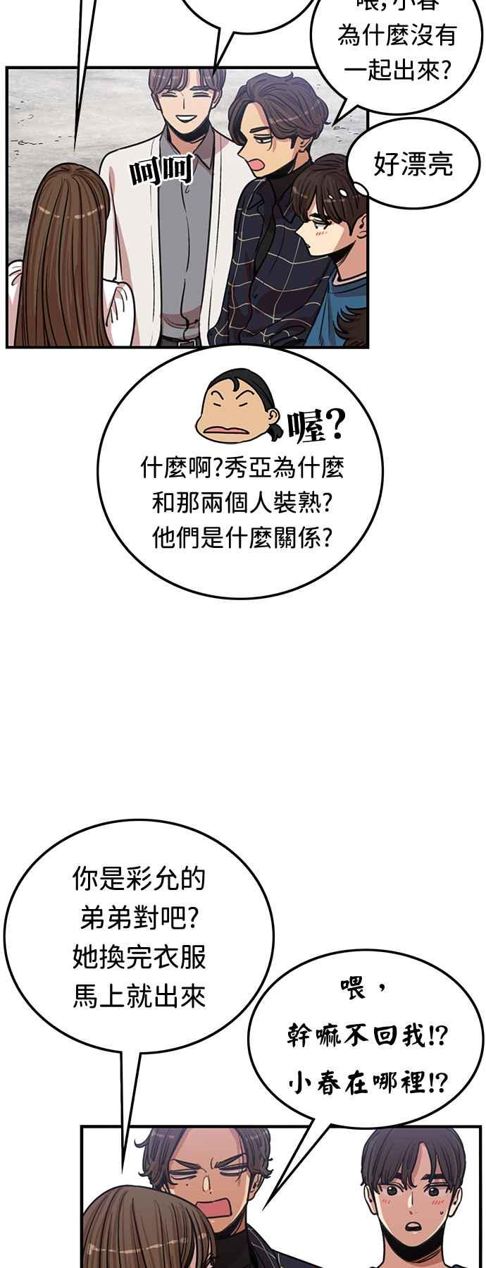第382话-妹力大头兵-Surry（第1张）