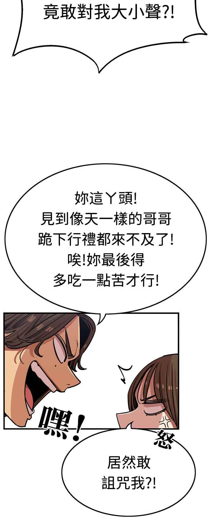 第382话-妹力大头兵-Surry（第7张）