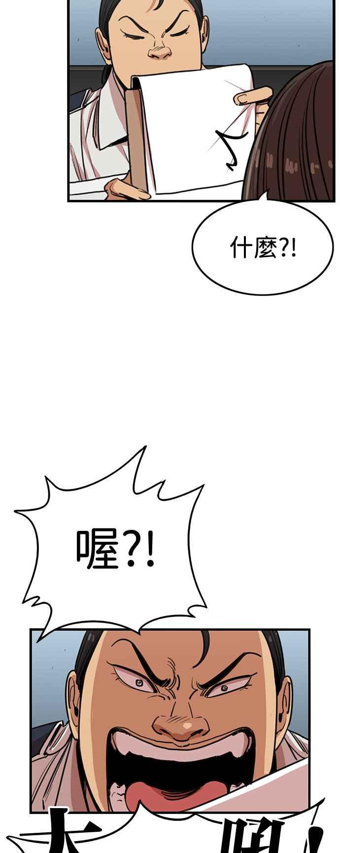 第383话-妹力大头兵-Surry（第1张）