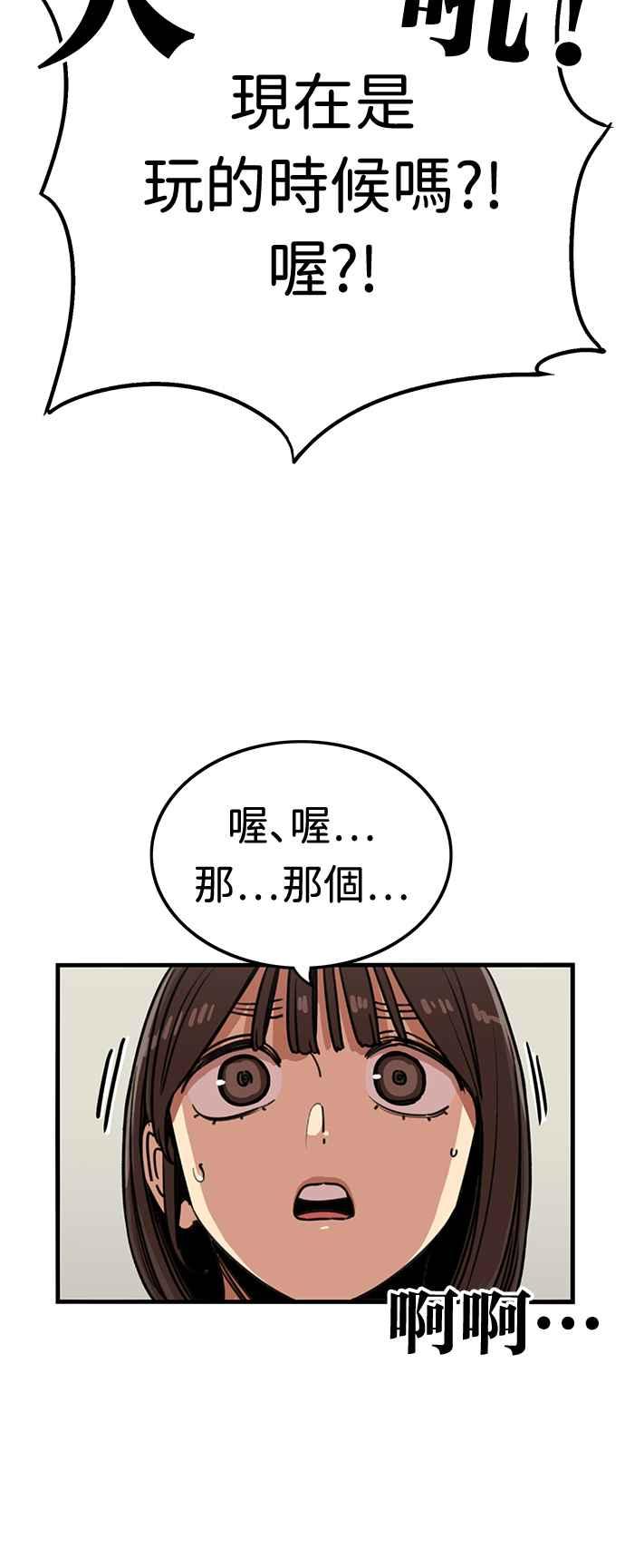 第383话-妹力大头兵-Surry（第2张）