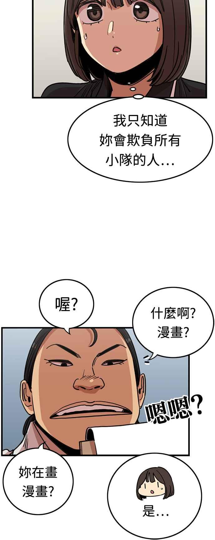 第383话-妹力大头兵-Surry（第5张）