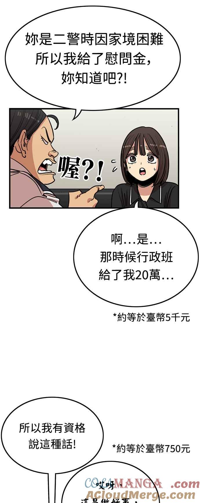第383话-妹力大头兵-Surry（第3张）