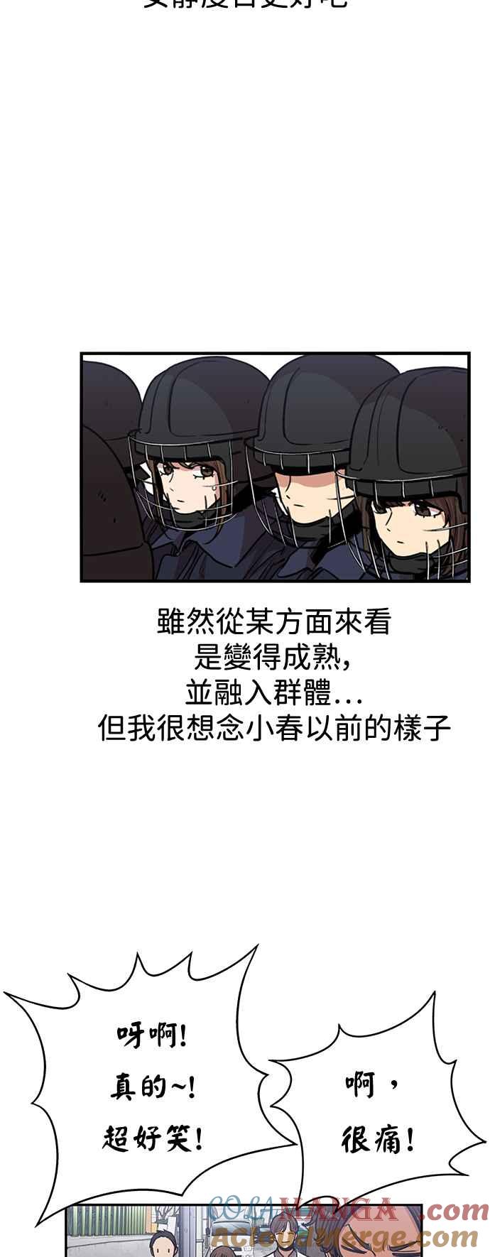 第384话-妹力大头兵-Surry（第3张）