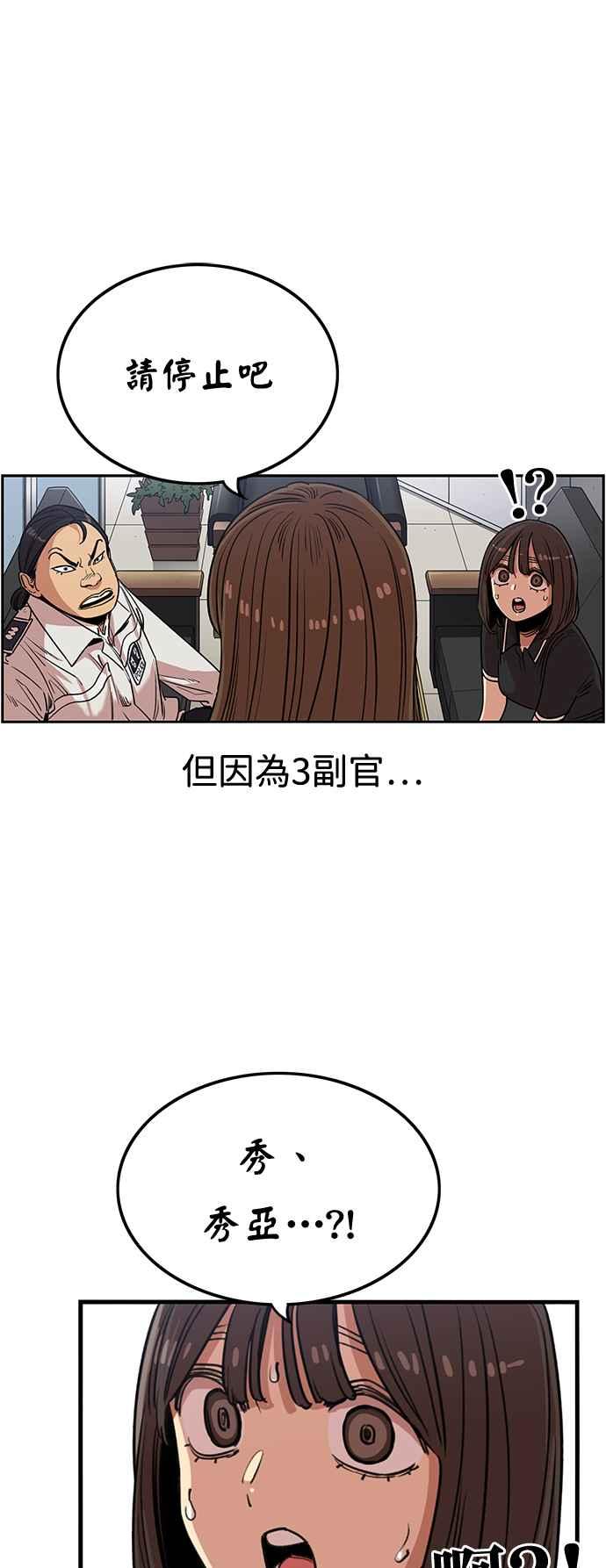 第384话-妹力大头兵-Surry（第5张）