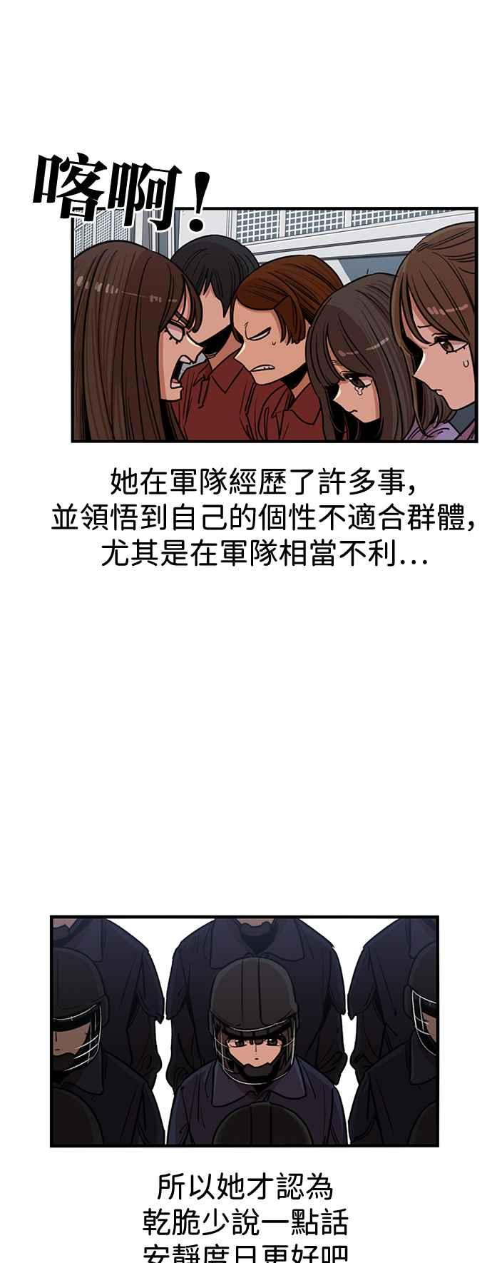 第384话-妹力大头兵-Surry（第2张）