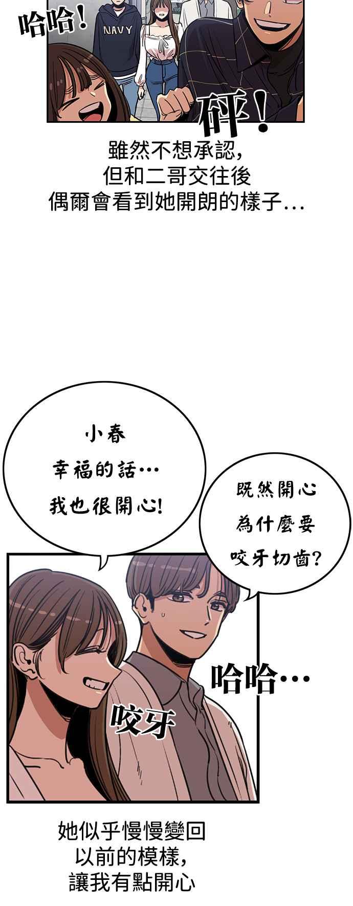 第384话-妹力大头兵-Surry（第4张）
