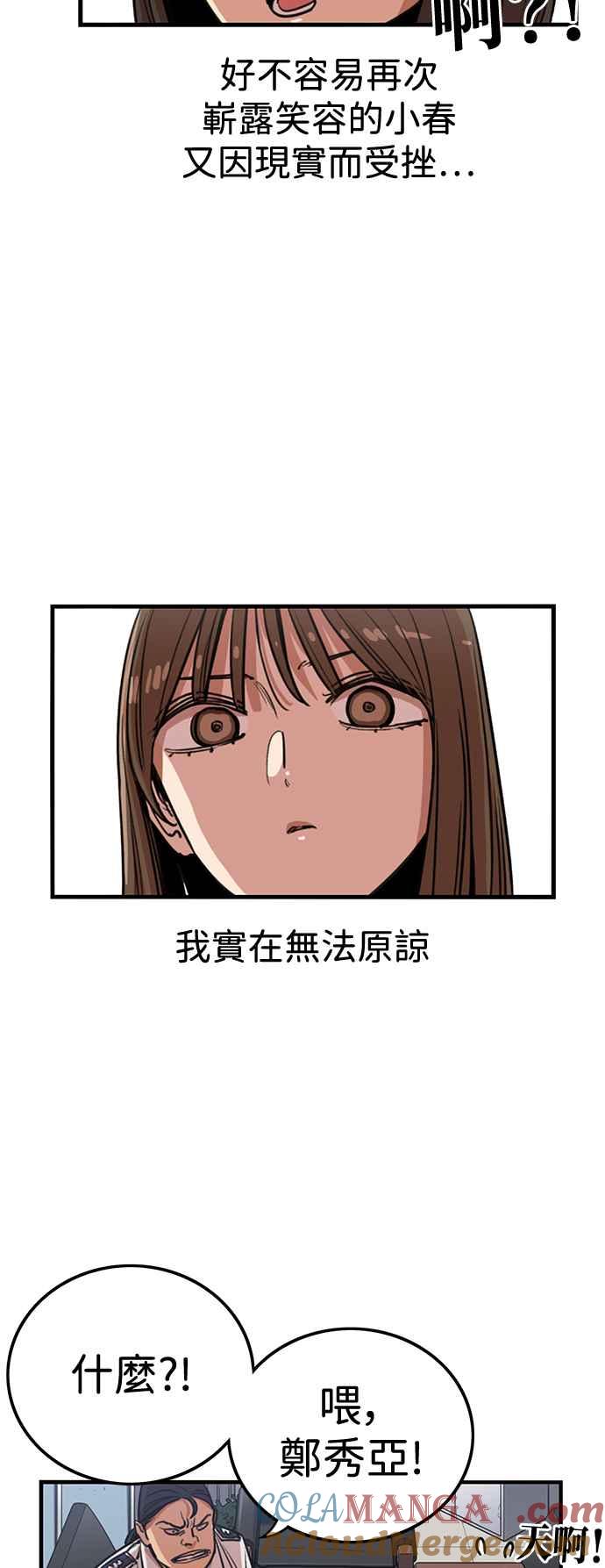 第384话-妹力大头兵-Surry（第6张）