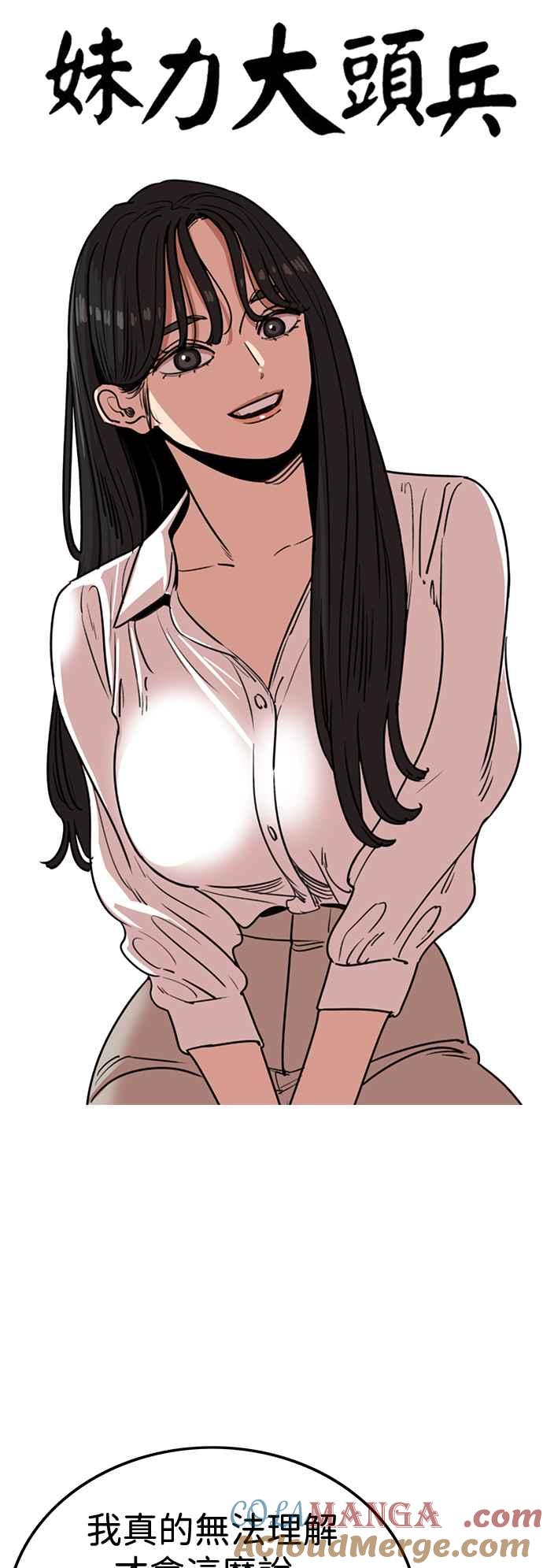 第385话-妹力大头兵-Surry（第3张）