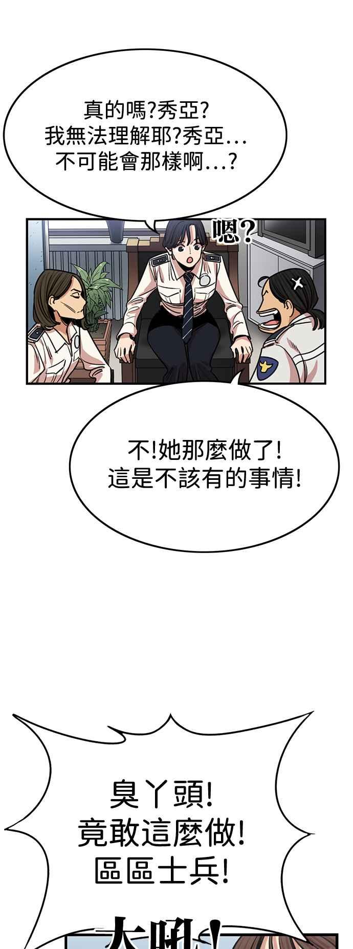 第385话-妹力大头兵-Surry（第8张）