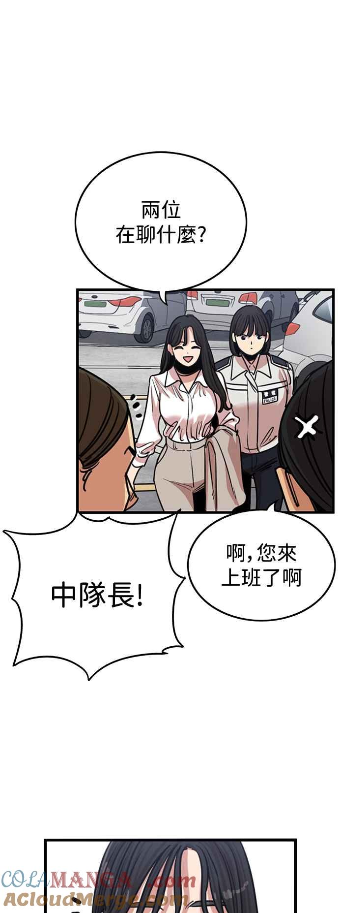 第385话-妹力大头兵-Surry（第6张）