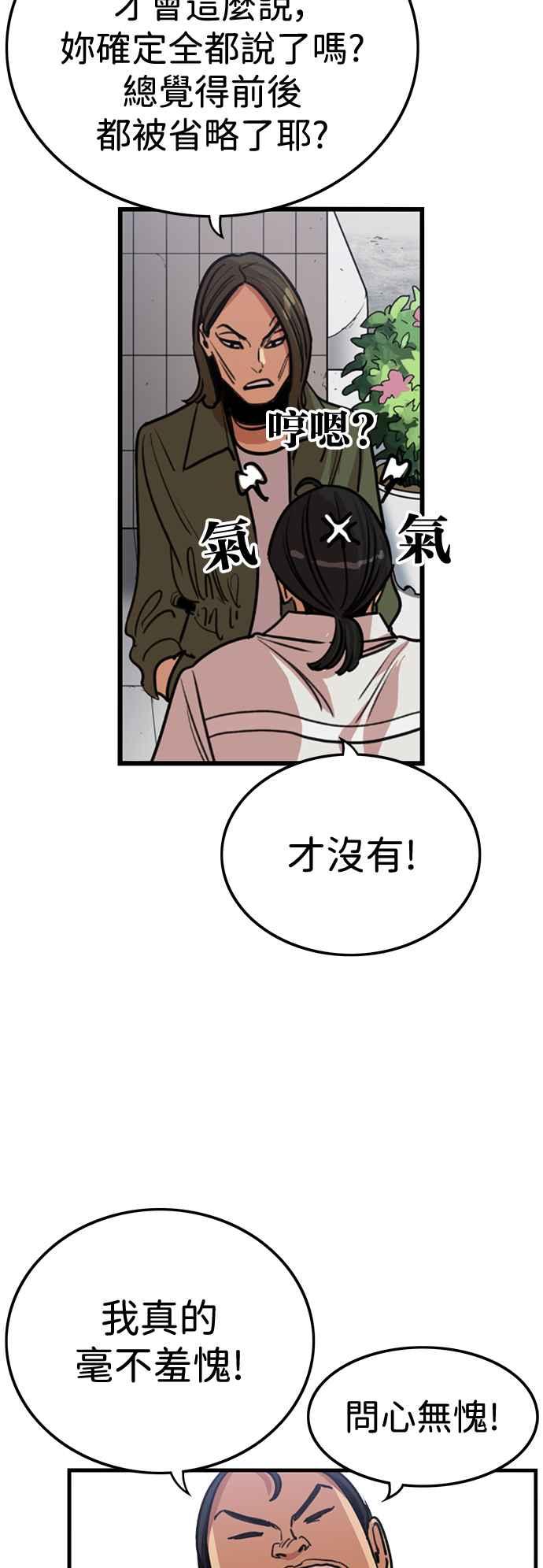第385话-妹力大头兵-Surry（第4张）