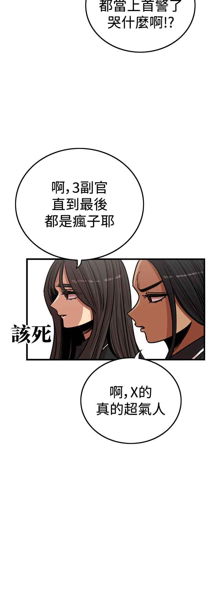 第385话-妹力大头兵-Surry（第2张）
