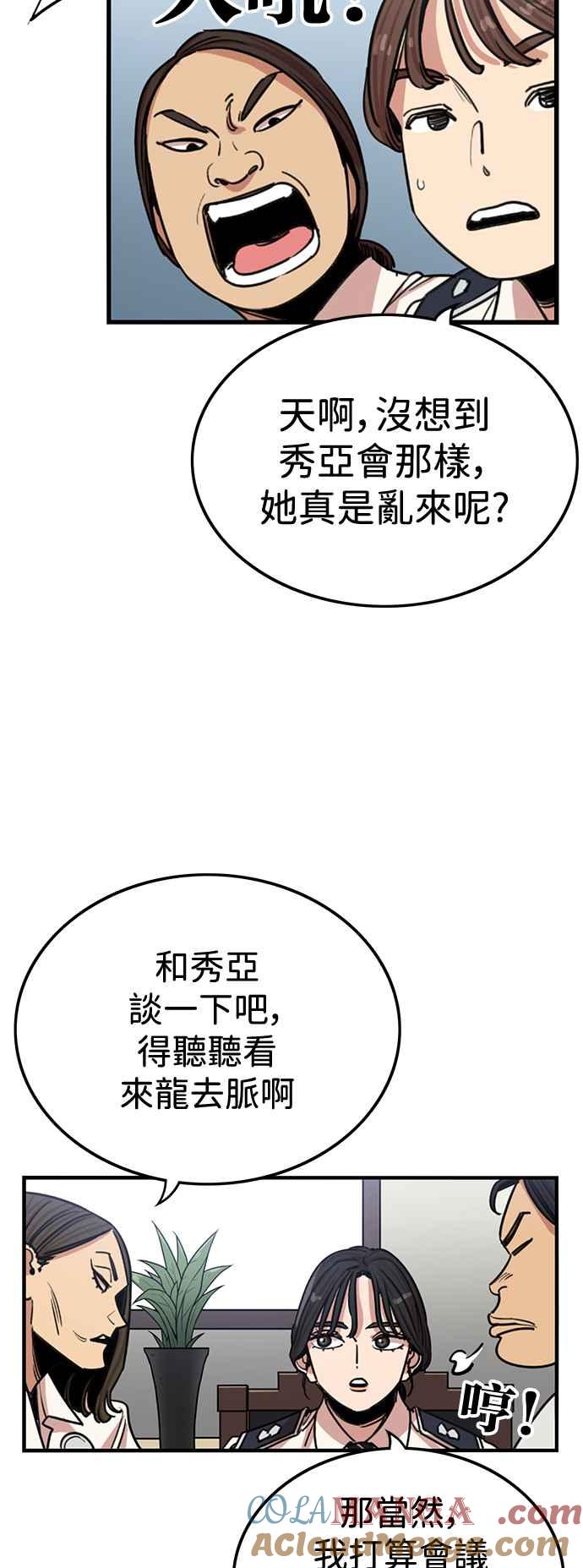 第385话-妹力大头兵-Surry（第9张）