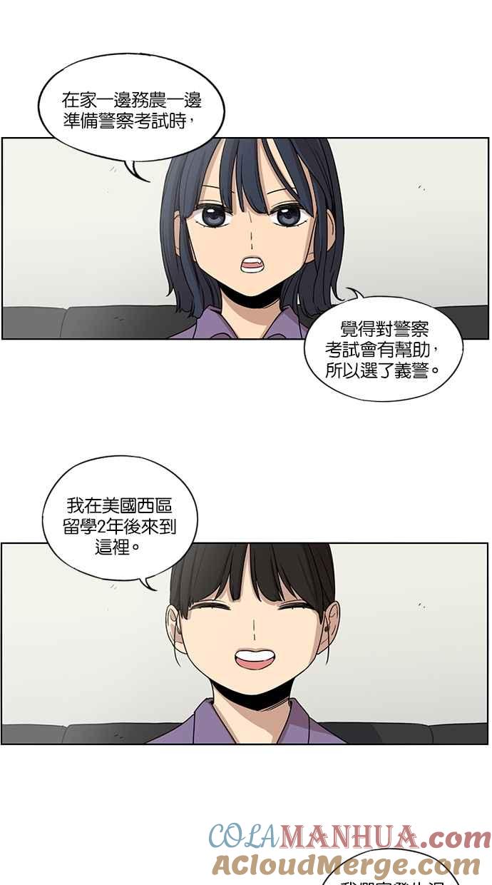第37话-妹力大头兵-Surry（第28张）
