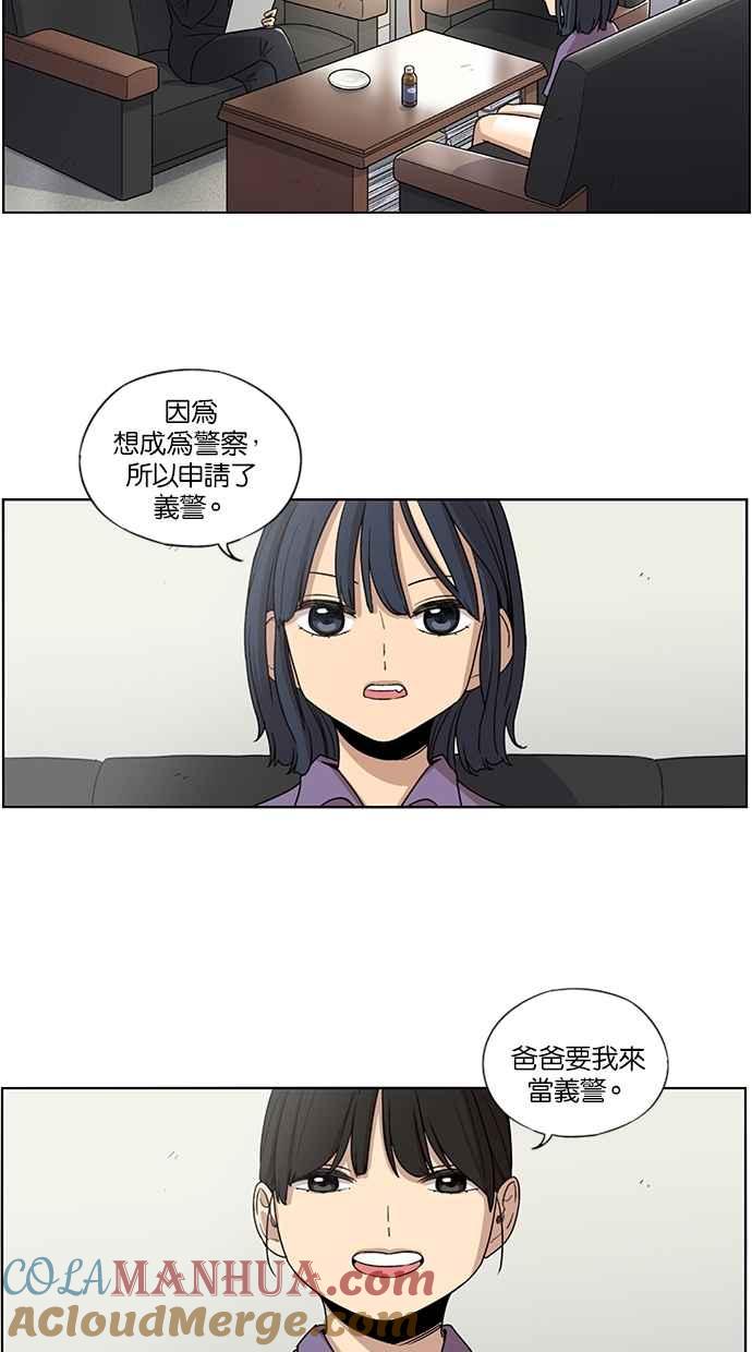 第37话-妹力大头兵-Surry（第26张）