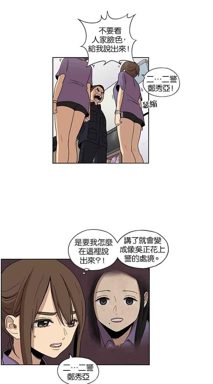 第37话-妹力大头兵-Surry（第11张）