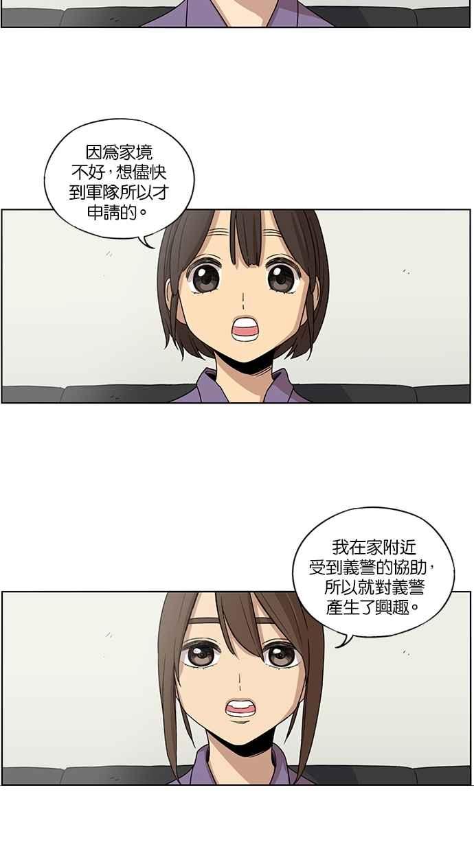 第37话-妹力大头兵-Surry（第27张）