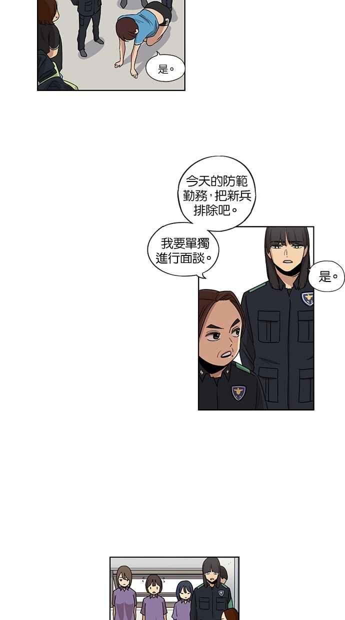 第37话-妹力大头兵-Surry（第15张）