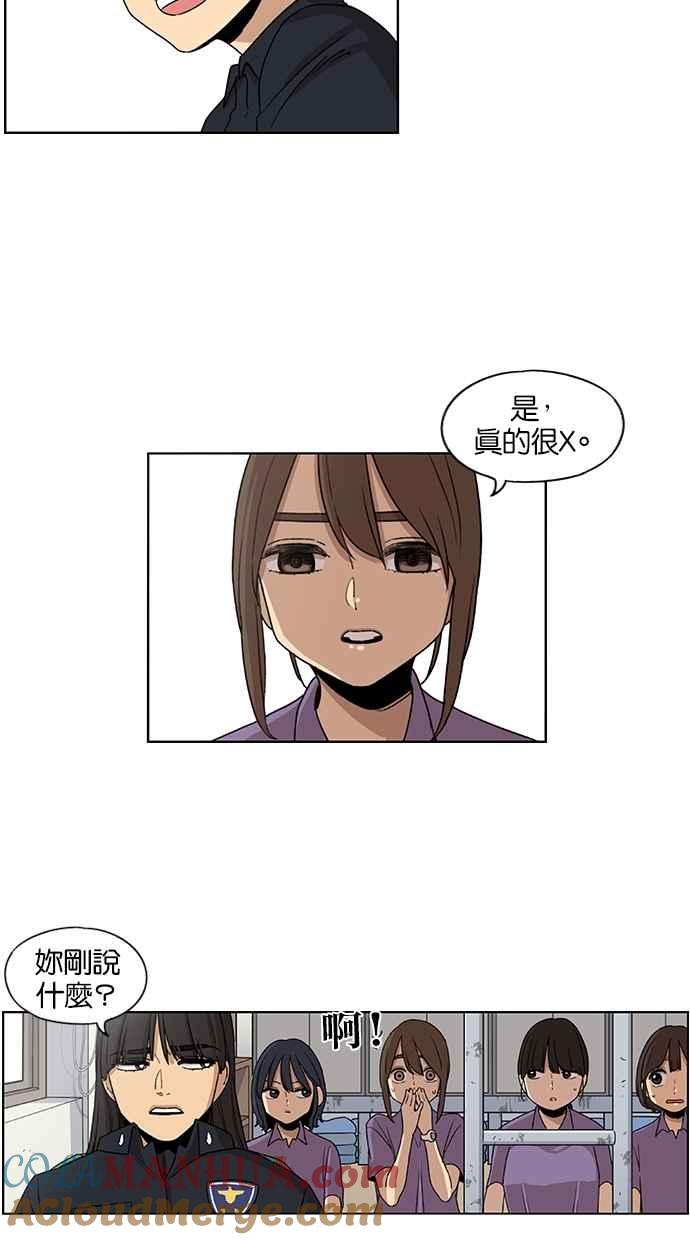 第37话-妹力大头兵-Surry（第24张）