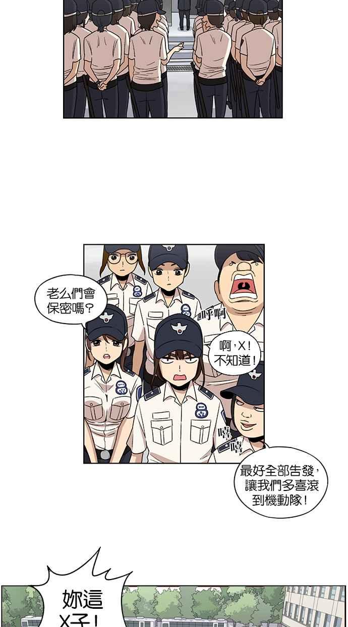 第37话-妹力大头兵-Surry（第17张）