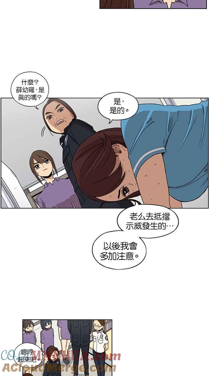 第37话-妹力大头兵-Surry（第14张）