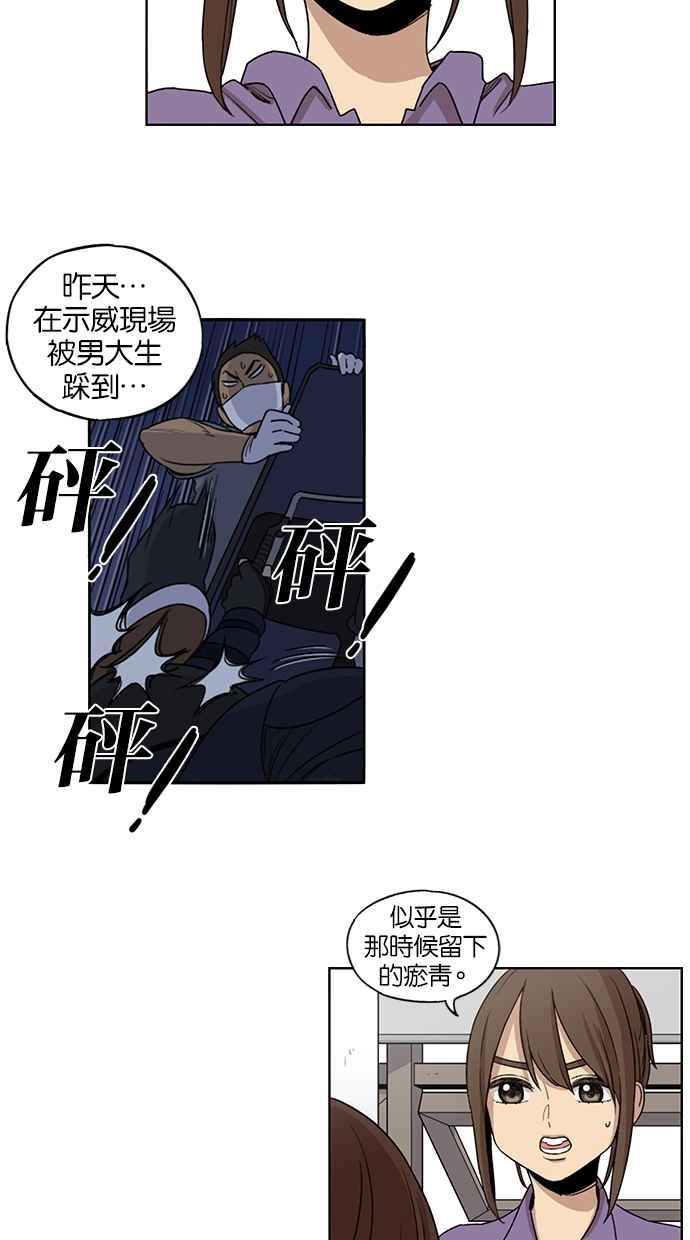 第37话-妹力大头兵-Surry（第13张）