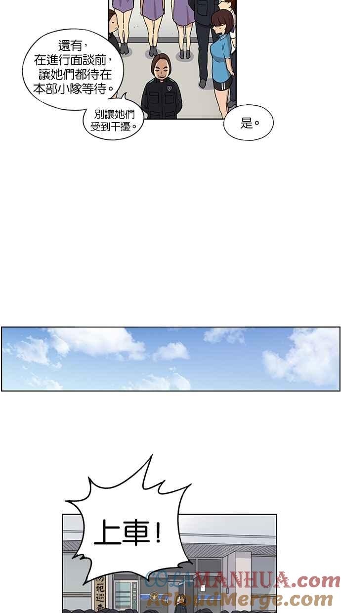 第37话-妹力大头兵-Surry（第16张）