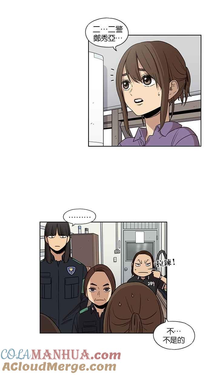 第37话-妹力大头兵-Surry（第10张）