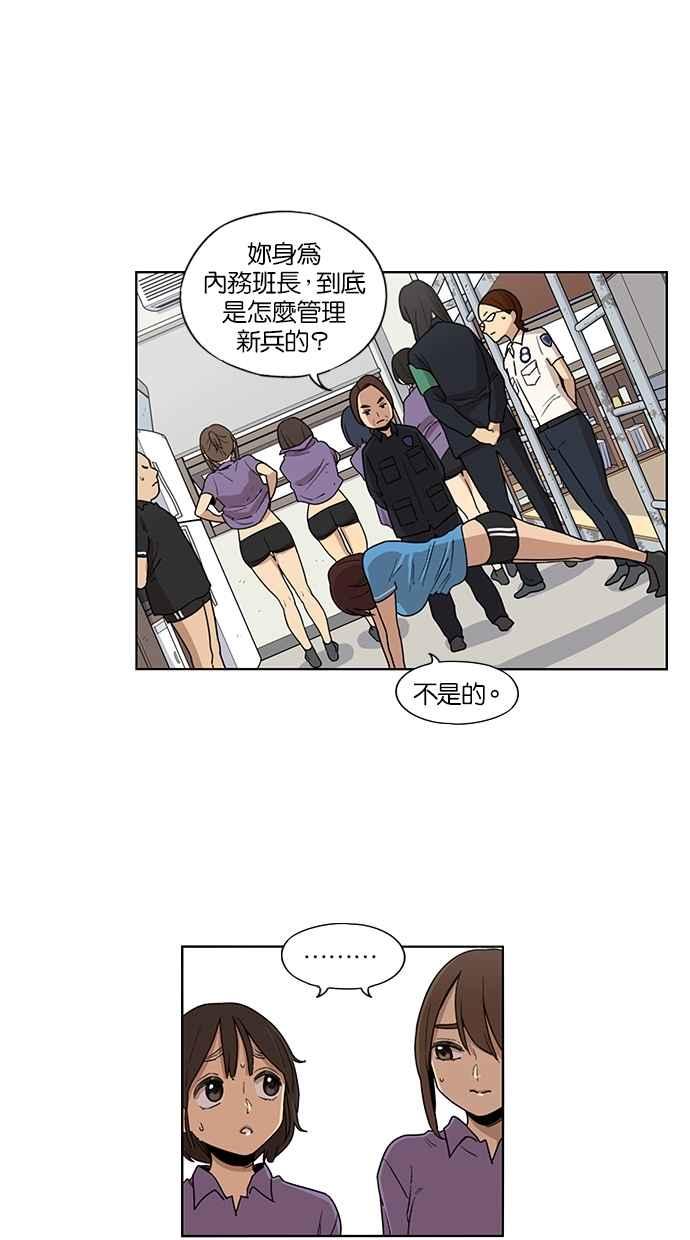 第37话-妹力大头兵-Surry（第7张）