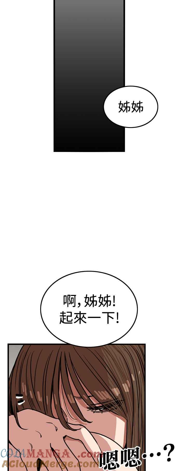 第387话-妹力大头兵-Surry（第3张）