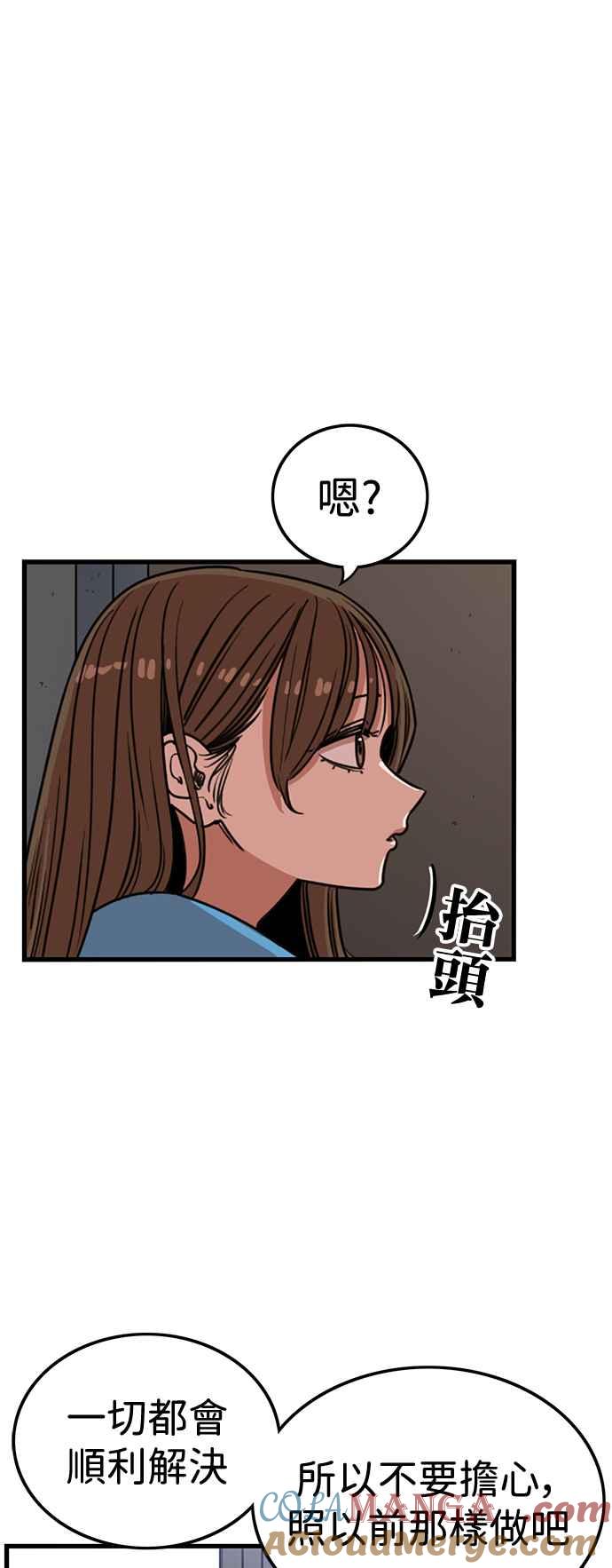 第387话-妹力大头兵-Surry（第9张）