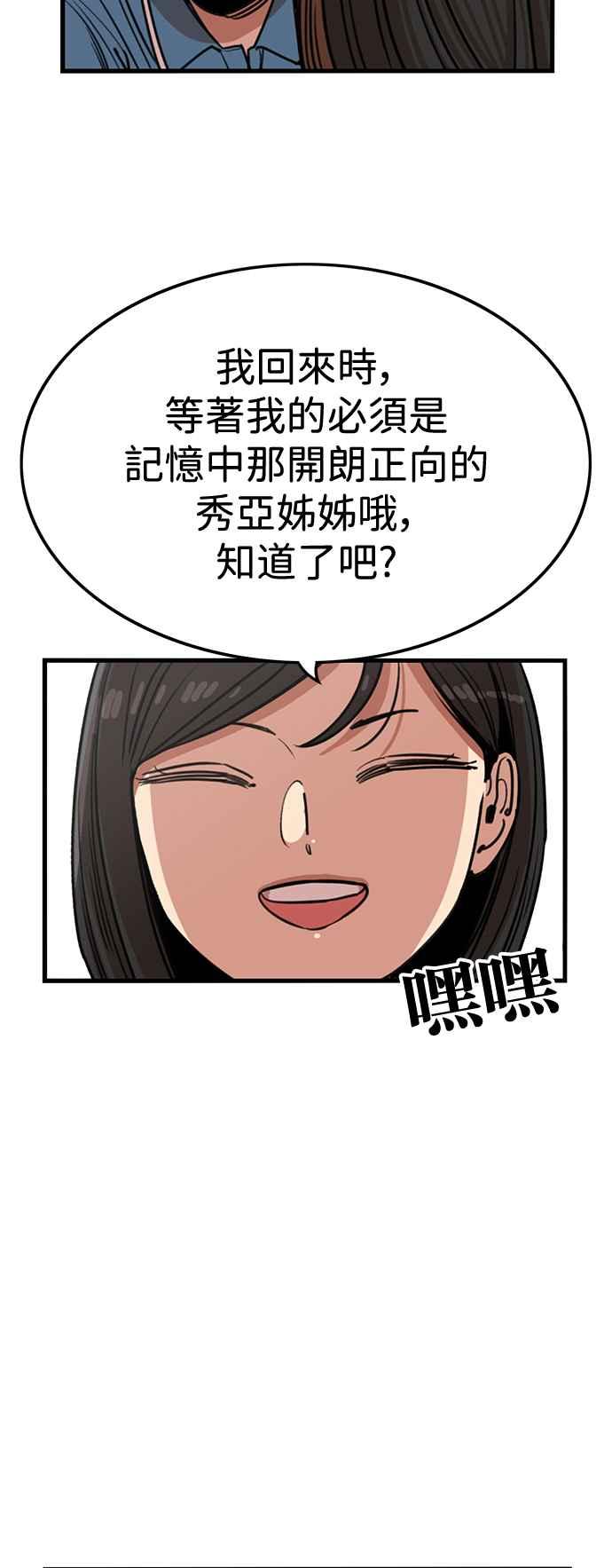 第387话-妹力大头兵-Surry（第11张）