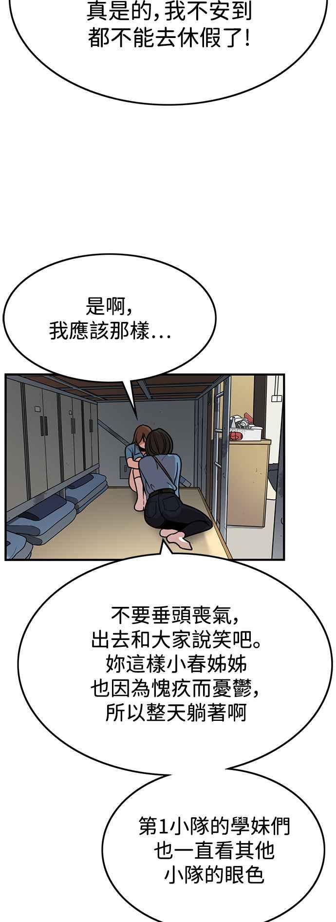 第387话-妹力大头兵-Surry（第7张）