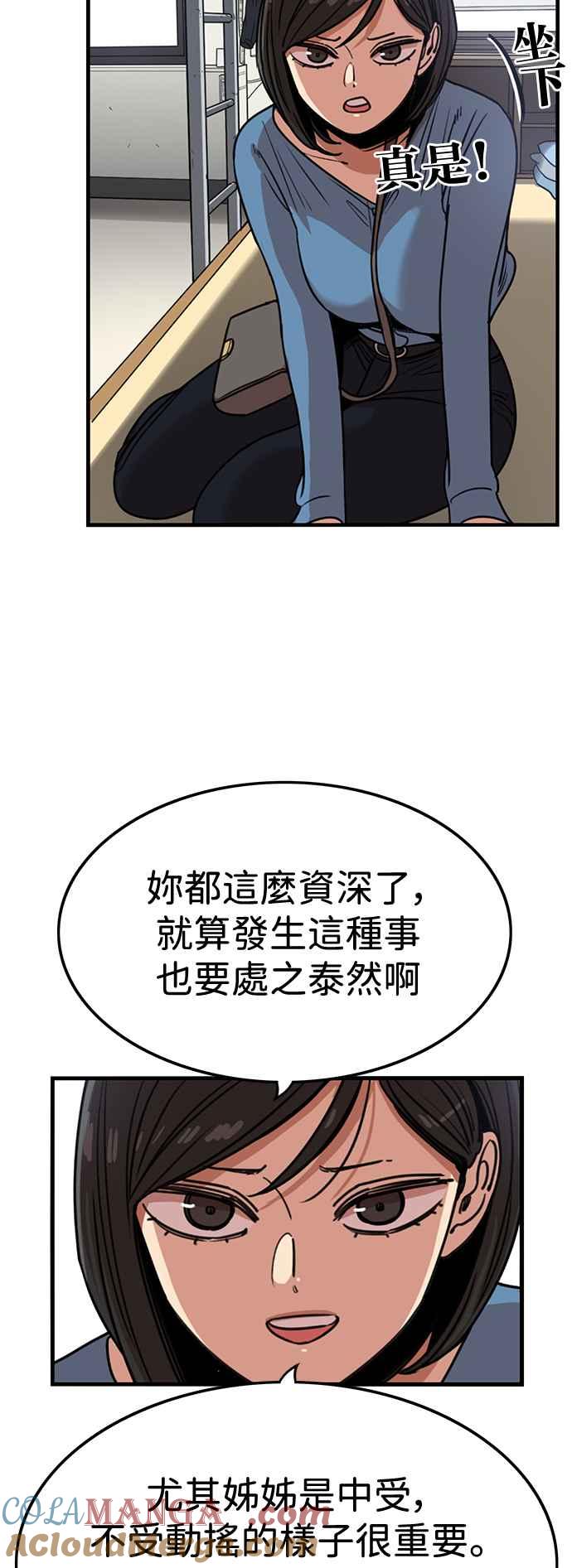 第387话-妹力大头兵-Surry（第6张）