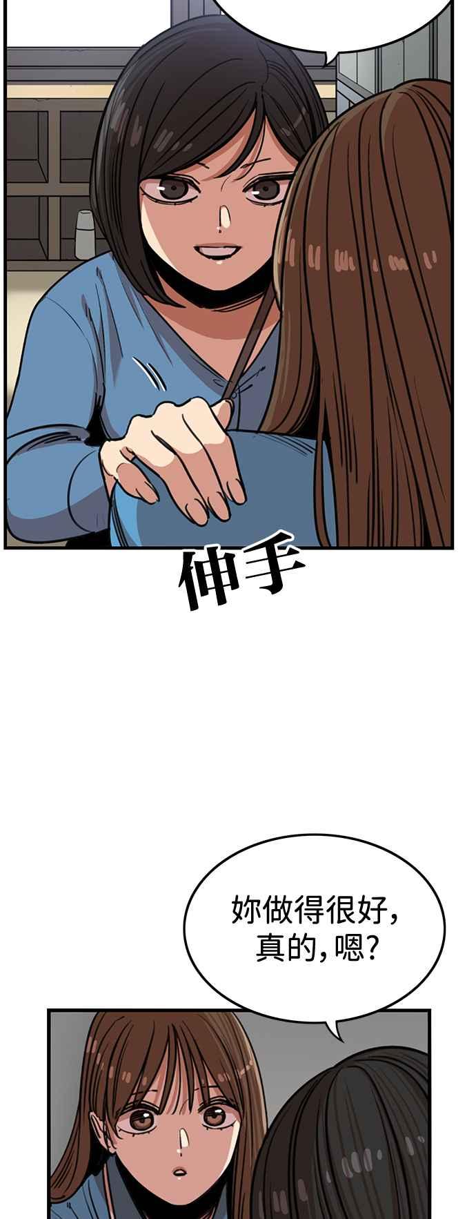第387话-妹力大头兵-Surry（第10张）