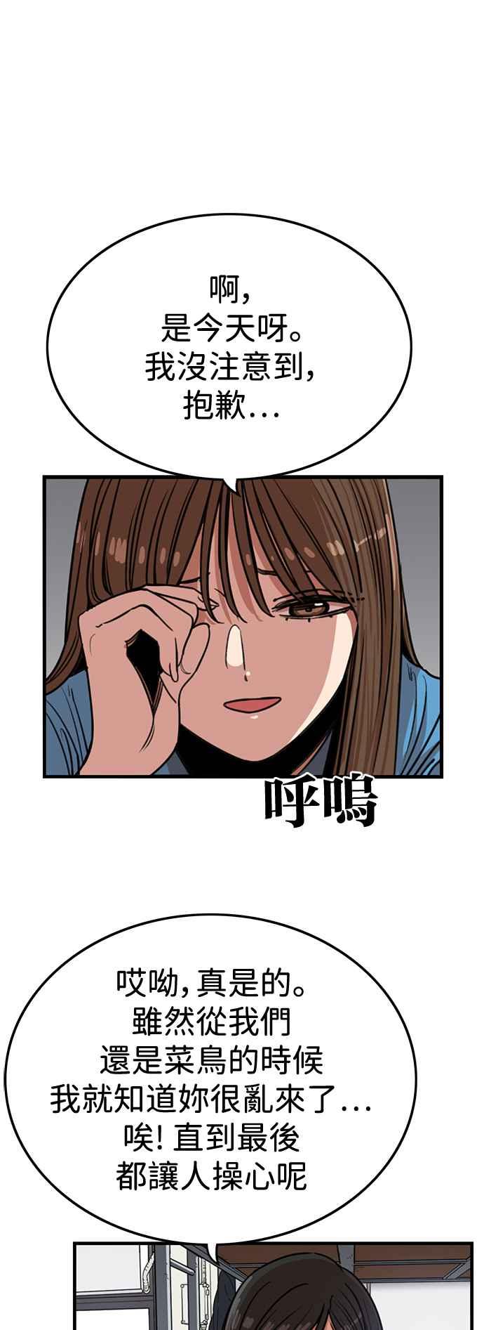 第387话-妹力大头兵-Surry（第5张）