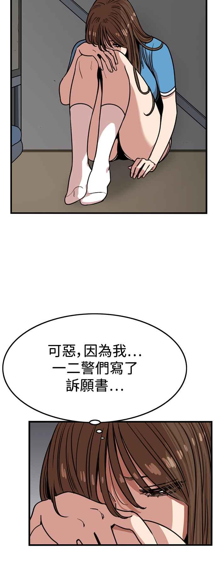 第387话-妹力大头兵-Surry（第1张）