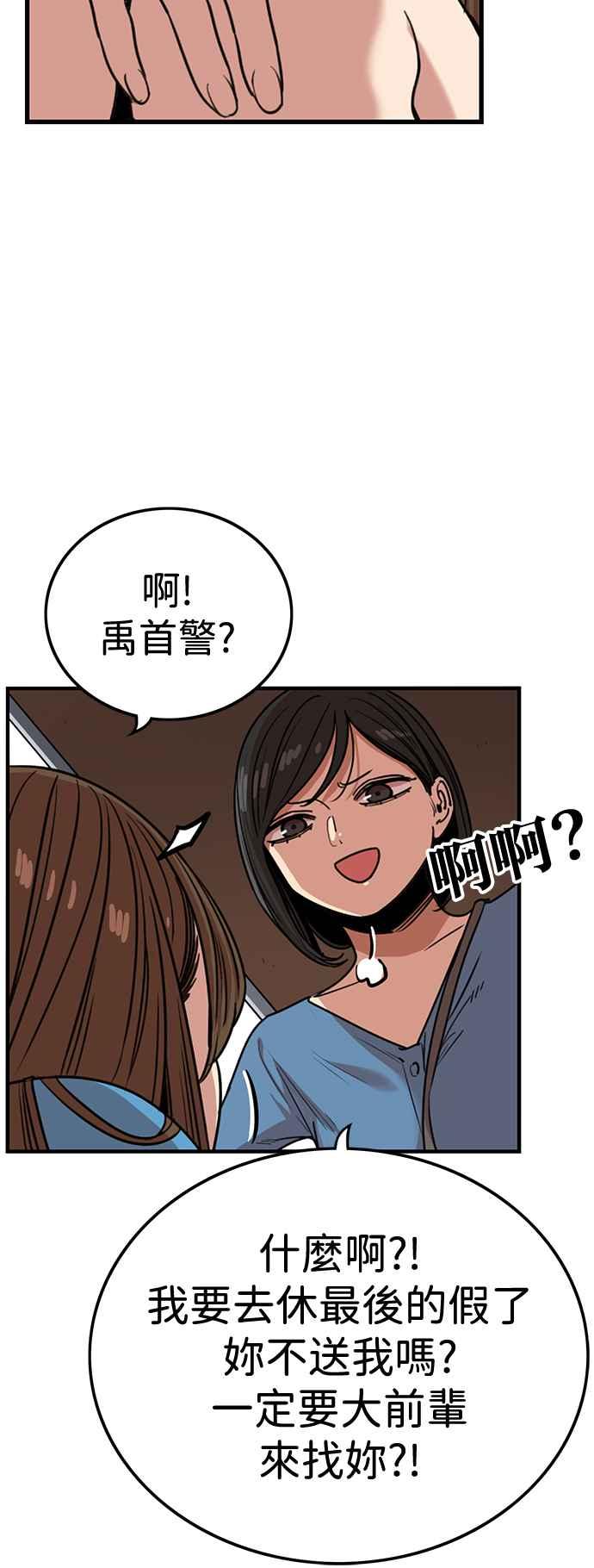 第387话-妹力大头兵-Surry（第4张）