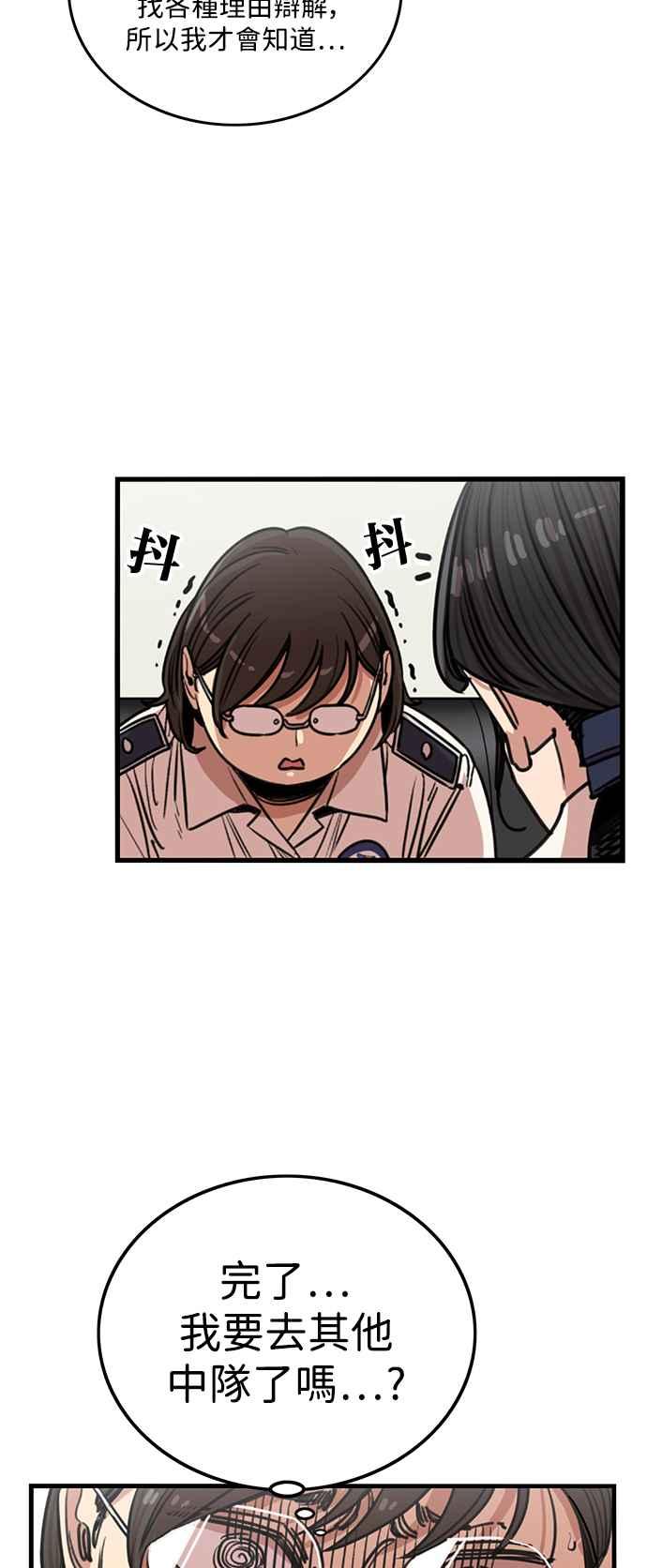 第388话-妹力大头兵-Surry（第7张）