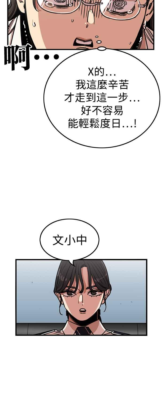 第388话-妹力大头兵-Surry（第8张）
