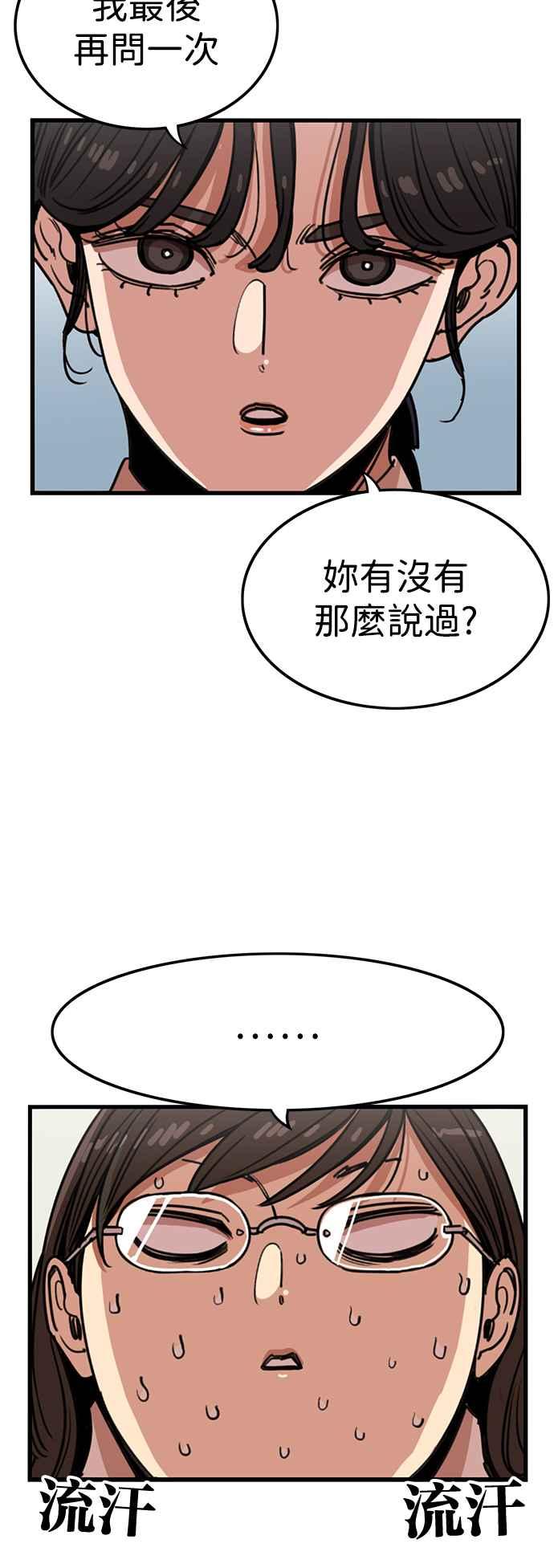 第388话-妹力大头兵-Surry（第4张）