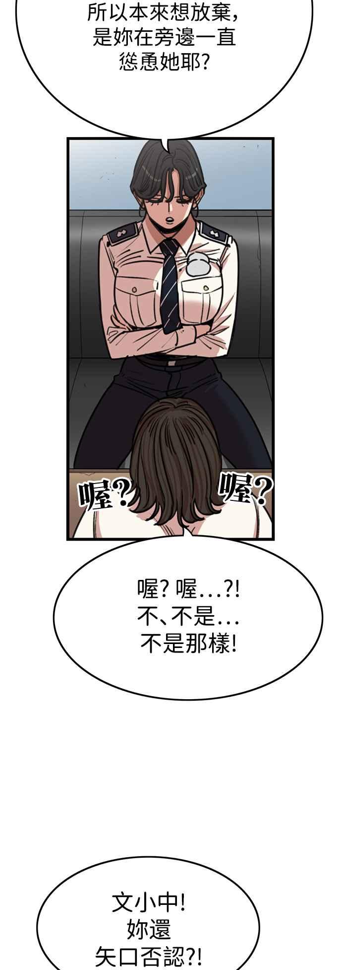 第388话-妹力大头兵-Surry（第2张）