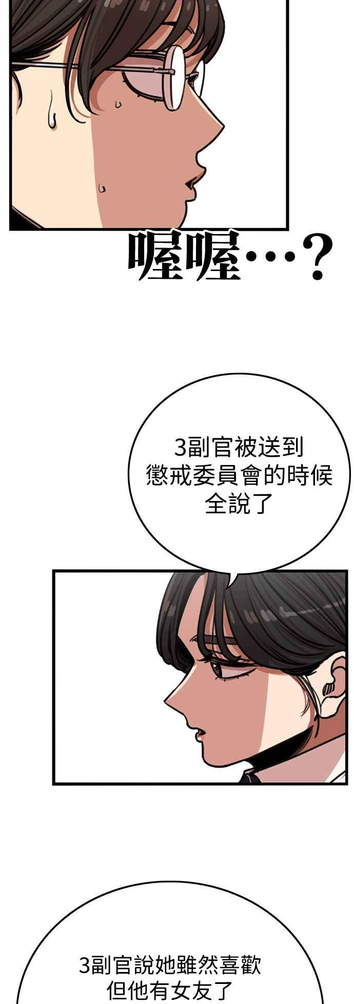 第388话-妹力大头兵-Surry（第1张）