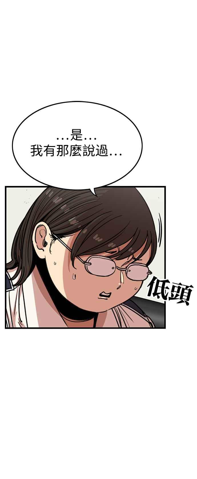 第388话-妹力大头兵-Surry（第5张）